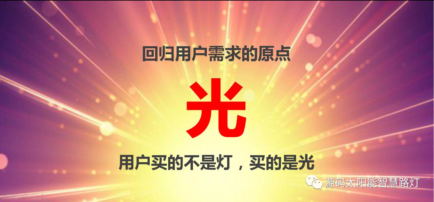 太陽能路燈，太陽能路燈廠家，道路照明，光伏照明，太陽能平板燈