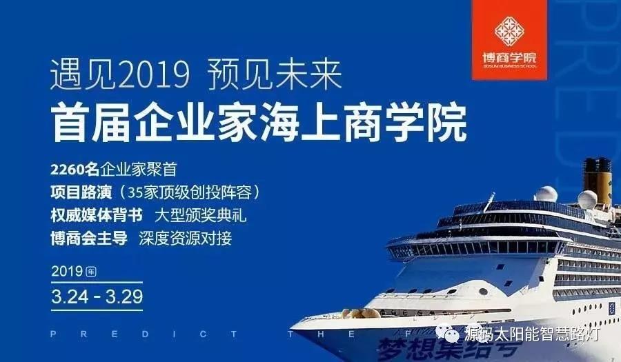 樂嘉、樊登等大咖實力助陣 海上商學院盛典亮點滿滿