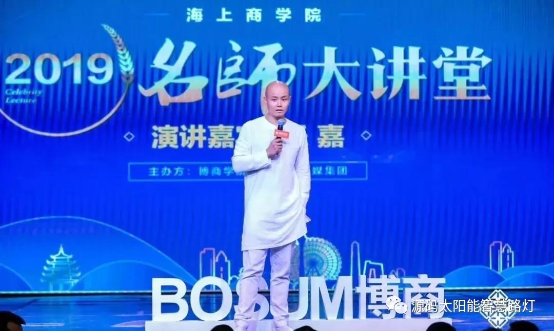 樂嘉、樊登等大咖實力助陣 海上商學院盛典亮點滿滿